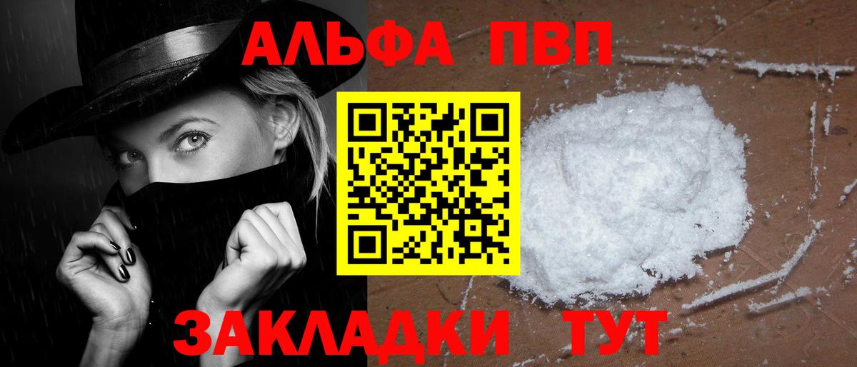 Альфа ПВП СК КРИС  Alpha PVP VHQ  Alpha-PVP  Вход с VPN  А ПВП Crystall  Красный Сулин 