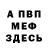 КЕТАМИН VHQ Wassili Zoll