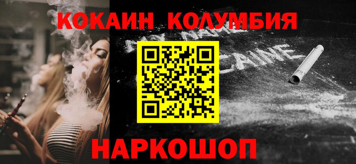 Cocaine 97% Красный Сулин