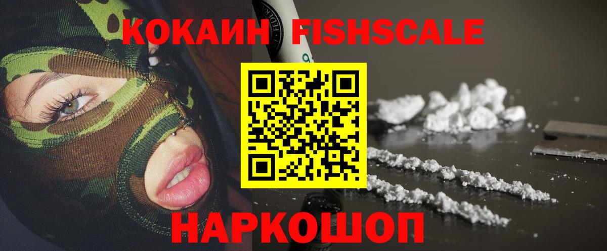 Красный Сулин  Кокаин  Вход с VPN  Cocaine Колумбийский 