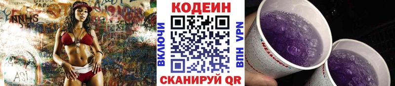 купить закладку  Красный Сулин  Кодеин напиток Lean (лин) 