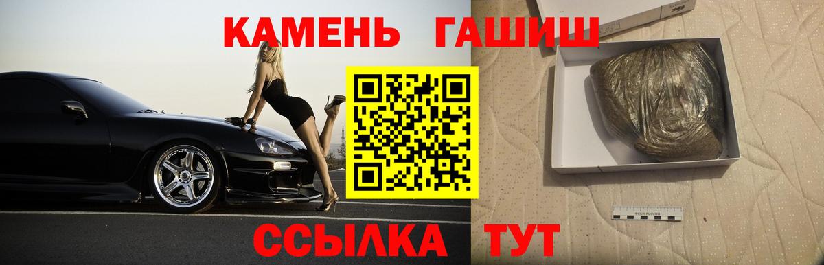 ГАШ AMNESIA HAZE  Вход с VPN  Красный Сулин  Гашиш Ice-O-Lator 