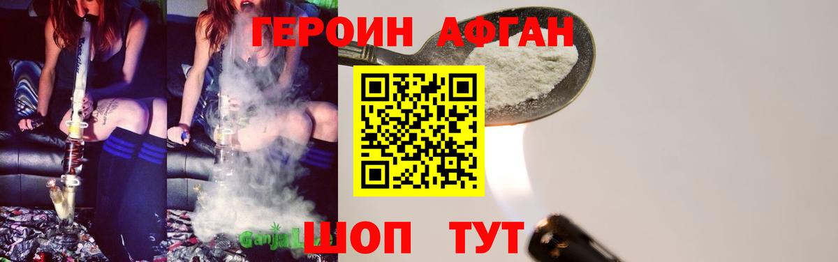 Красный Сулин  ГЕРОИН  Вход с VPN  ГЕРОИН гречка 