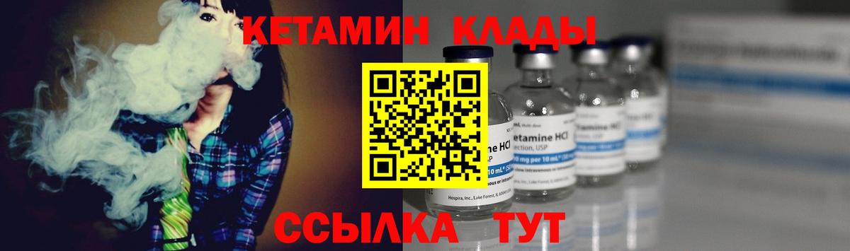 Красный Сулин  КЕТАМИН VHQ  КЕТАМИН ketamine  Вход с VPN 