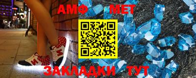 амфетамин Бугуруслан