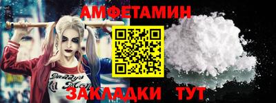 амфетамин Бугуруслан