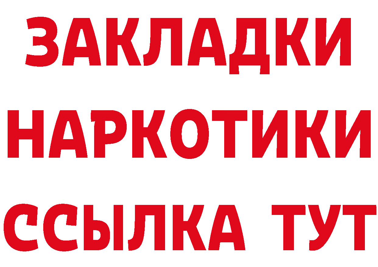 Продажа наркотиков shop клад Красный Сулин