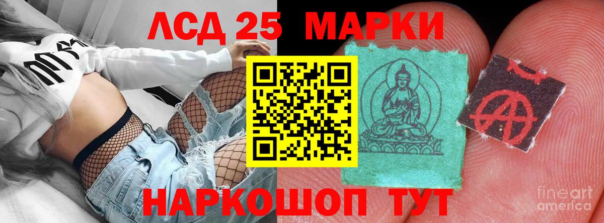 Лсд 25 экстази ecstasy Красный Сулин