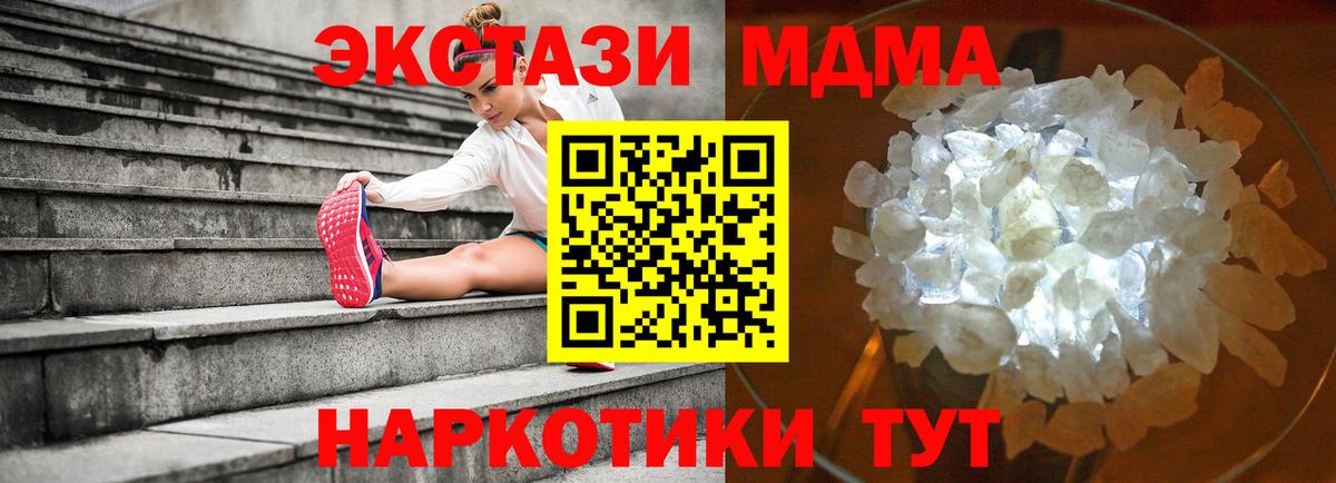 MDMA VHQ  МДМА  Красный Сулин  MDMA crystal  Вход с VPN 