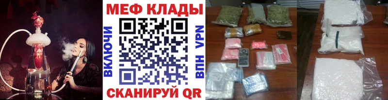 Меф мяу мяу  Красный Сулин 