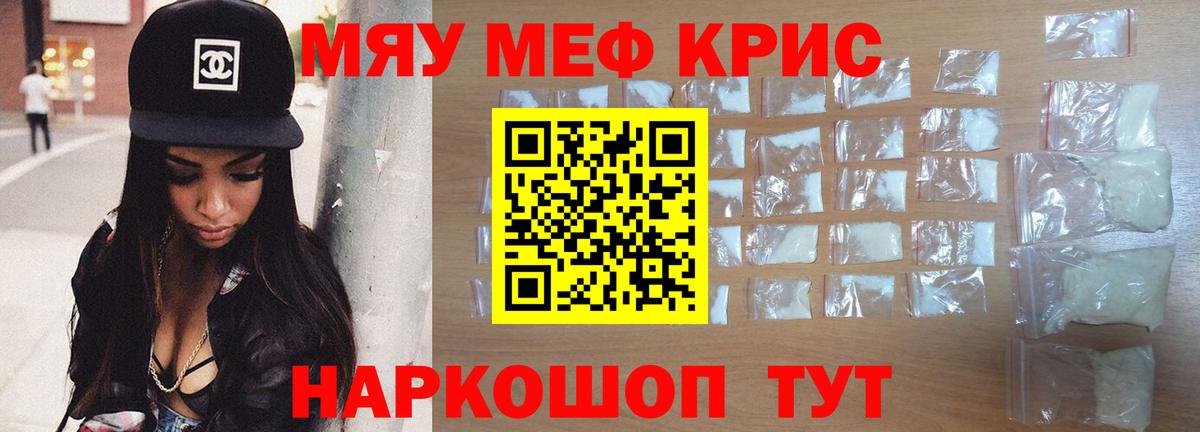 МЕФ  Вход с VPN  Мефедрон mephedrone  блэк спрут зеркало  МЕФ mephedrone  Красный Сулин 