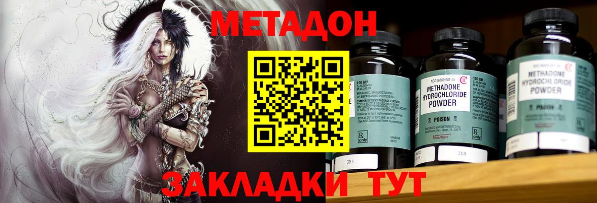 Красный Сулин  Метадон белоснежный  Вход с VPN 