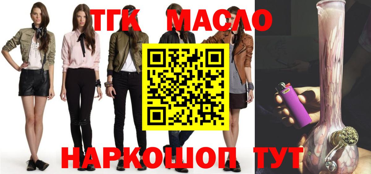 Дистиллят ТГК вейп с тгк Красный Сулин