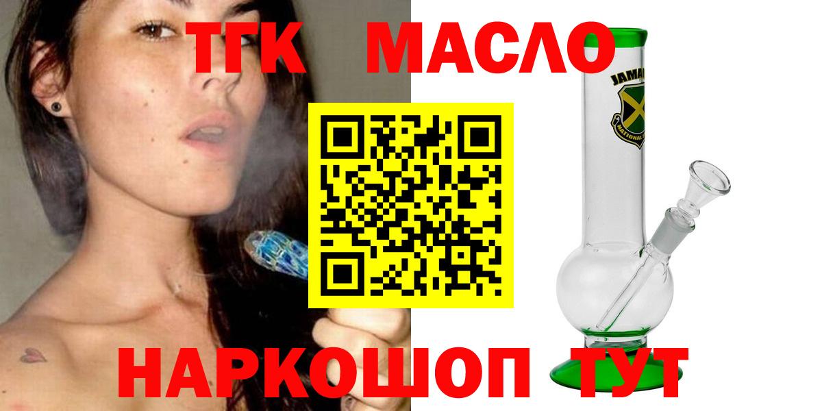 ТГК вейп  Вход с VPN  Красный Сулин 